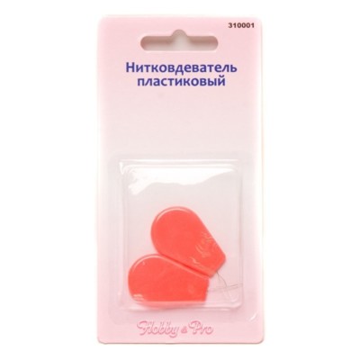 310001 Нитковдеватель пласт (уп.2 шт) Hobby&Pro0