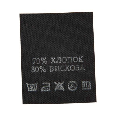 С713ПЧ 70%Хлопок 30%Вискоза - составник - черный 40С (200 шт.) (0)