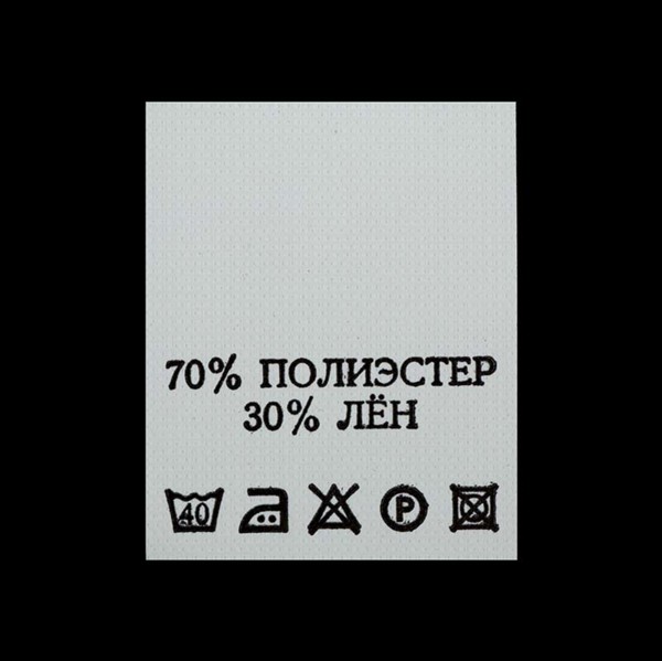 С709ПБ 70%Полиэстер 30%Лён - составник - белый (200 шт.)0