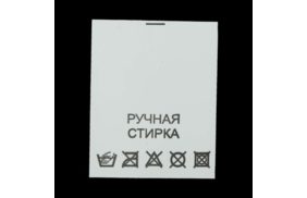 с001пб ручная стирка - составник - белый (200 шт.) купить по цене 157.5 руб - в интернет-магазине Веллтекс | Владивосток
