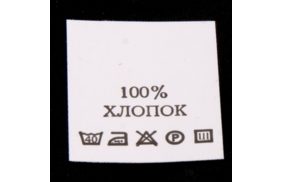 с113пб 100%хлопок - составник - белый 40с (уп 200 шт.) купить по цене 157.5 руб - в интернет-магазине Веллтекс | Владивосток
